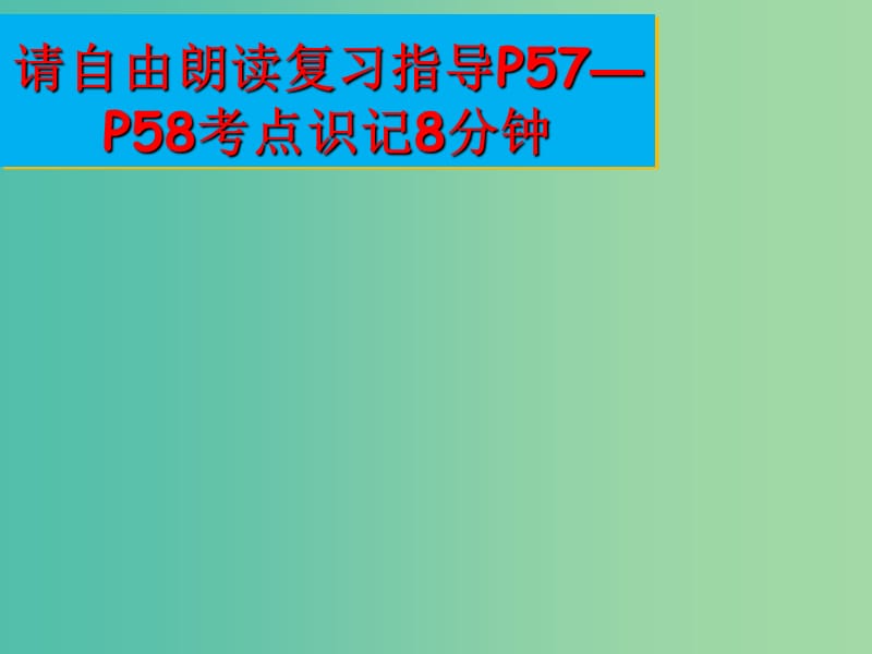 中考历史复习 第13课时 中国近代史考点六 经济和社会生活课件.ppt_第3页