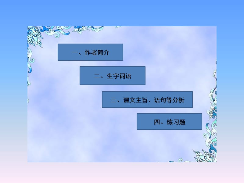 《一块奶酪》(共21张).ppt_第2页