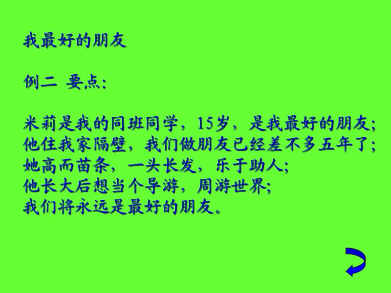 人机对话话题简述部分.ppt_第3页