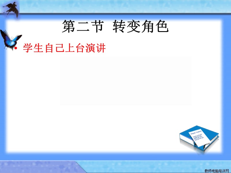 大学生职业生涯规划及就业指导课件46节.ppt_第2页