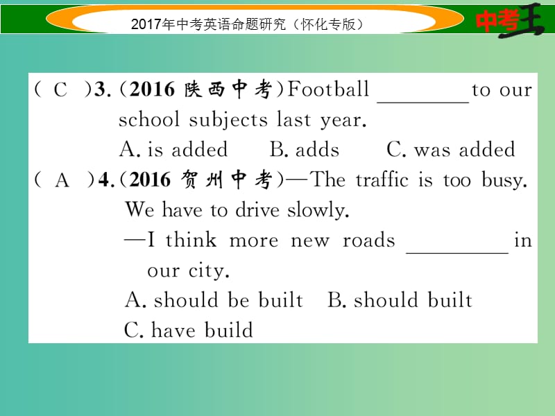 中考英语命题研究 第二编 语法专题突破篇 专题十一 动词的语态（精练）课件.ppt_第3页