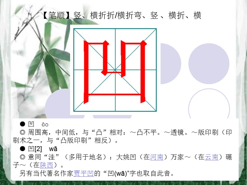 人教版初中语文七年级上册贾平凹《风雨》.ppt_第2页