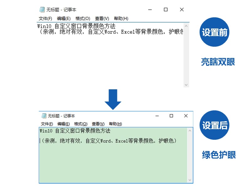 Win10窗口颜色设置方法.ppt_第2页