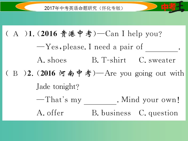 中考英语命题研究 第二编 语法专题突破篇 专题一 名词（精练）课件.ppt_第2页