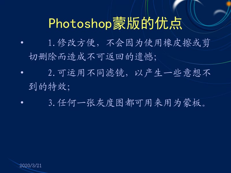 hotoshop学习课件05文字与色彩.ppt_第1页