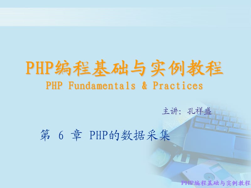 HP编程基础与实例教程.ppt_第1页