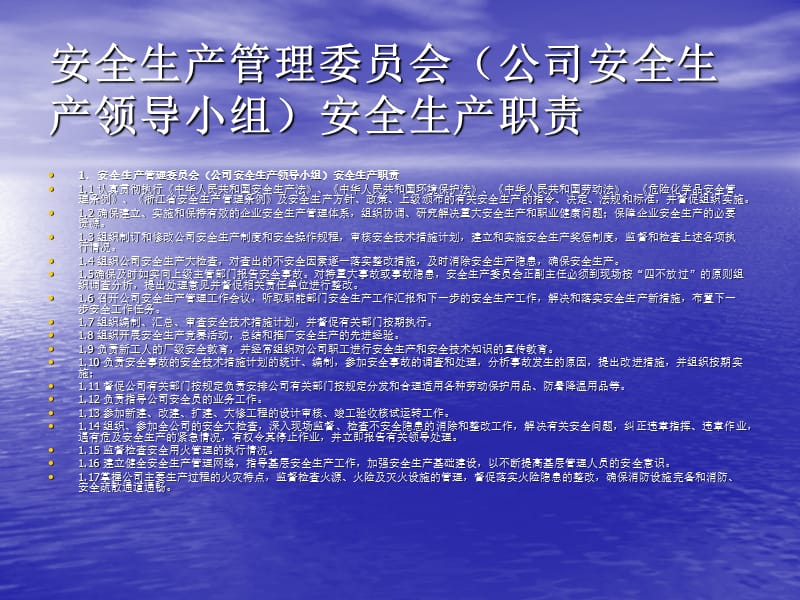 天能集团循环经济产业园安全培训教育张达艳.ppt_第3页