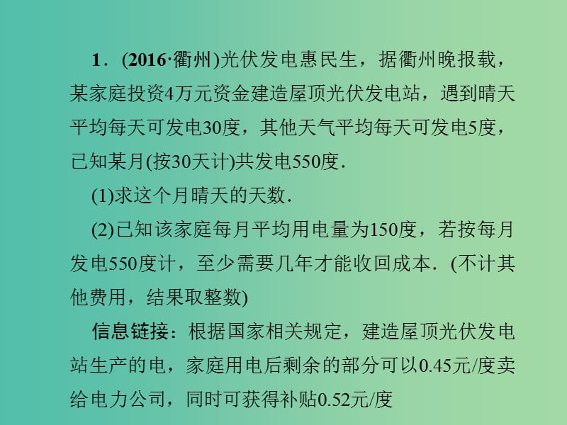 七年级数学下册 专题训练（三）一元一次不等式(组)的应用课件 （新版）新人教版.ppt_第2页