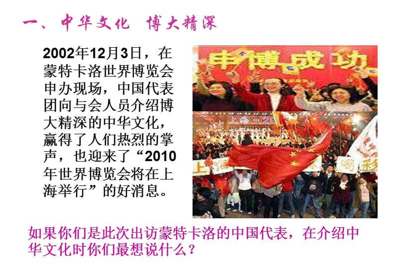 政治灿烂的中华文化.ppt_第2页