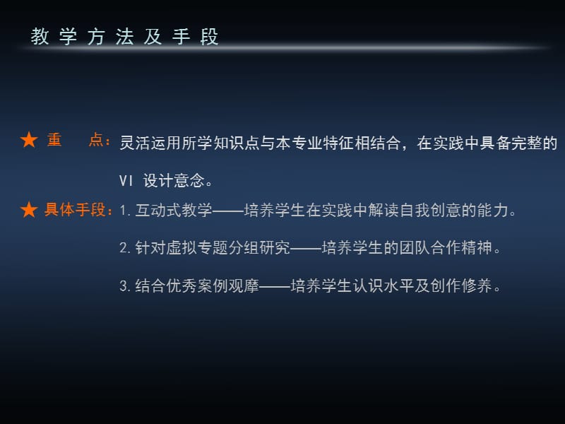 《VI设计教学》PPT课件.ppt_第3页