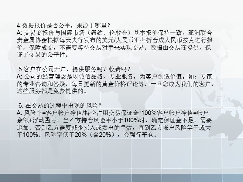 建行金史上最全常见问题解难.ppt_第3页