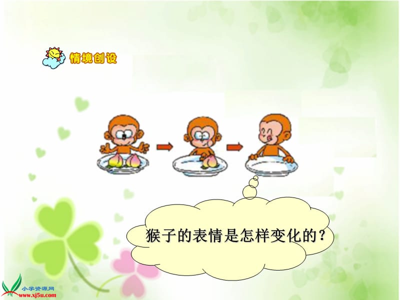 《0的认识和加减法》PPT课件.ppt_第2页