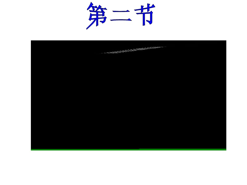 北师大版九年级物理组装电路.ppt_第1页