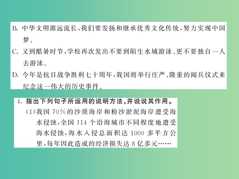 九年级语文下册 第五单元 19《善待家园》课件 （新版）语文版.ppt_第3页