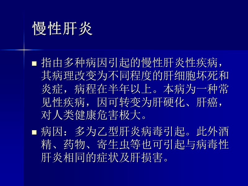 常见病与安全用药.ppt_第2页