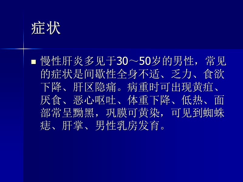 常见病与安全用药.ppt_第3页