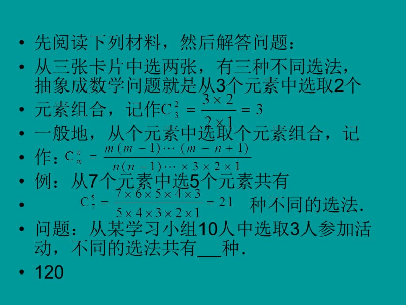 中考动点问题及压轴例题解析.ppt_第2页