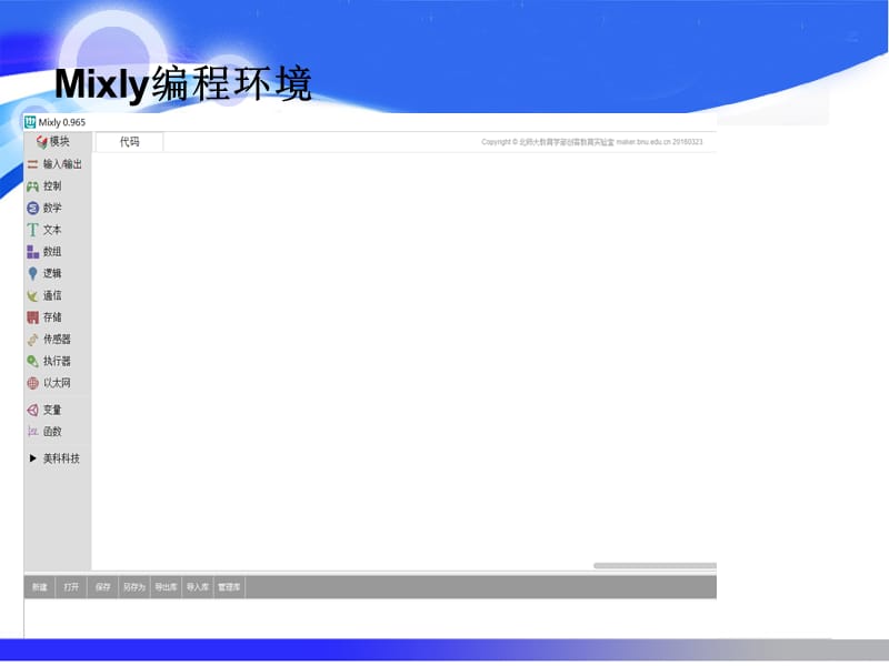 arduinoixly总结.ppt_第2页