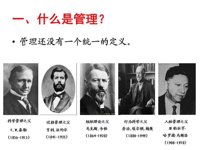 把管理责任落实到班(组).ppt_第3页