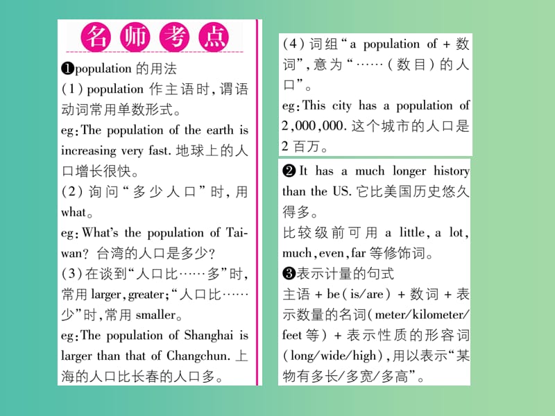 八年级英语下册Unit7What’sthehighestmountainintheworld第1课时习题课件新版人教新目标版.ppt_第2页