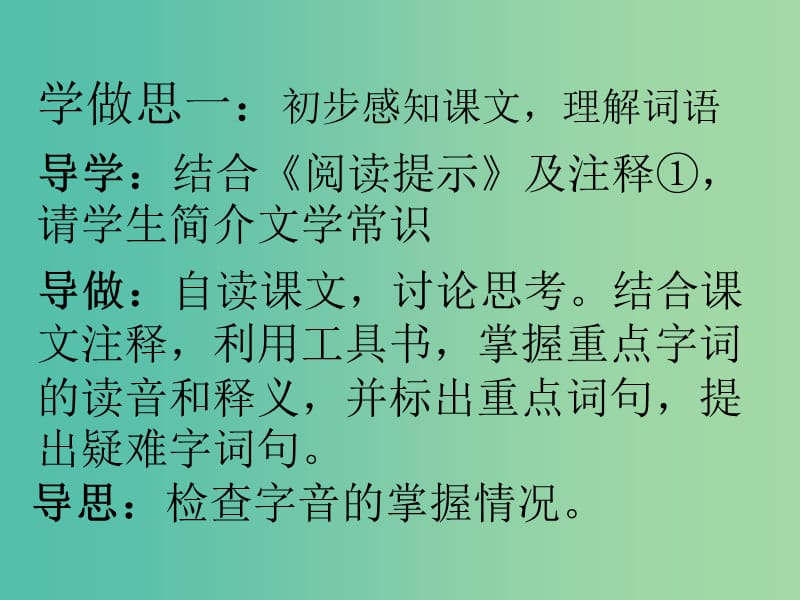 七年级语文下册 20《《口技》课件 （新版）新人教版.ppt_第3页