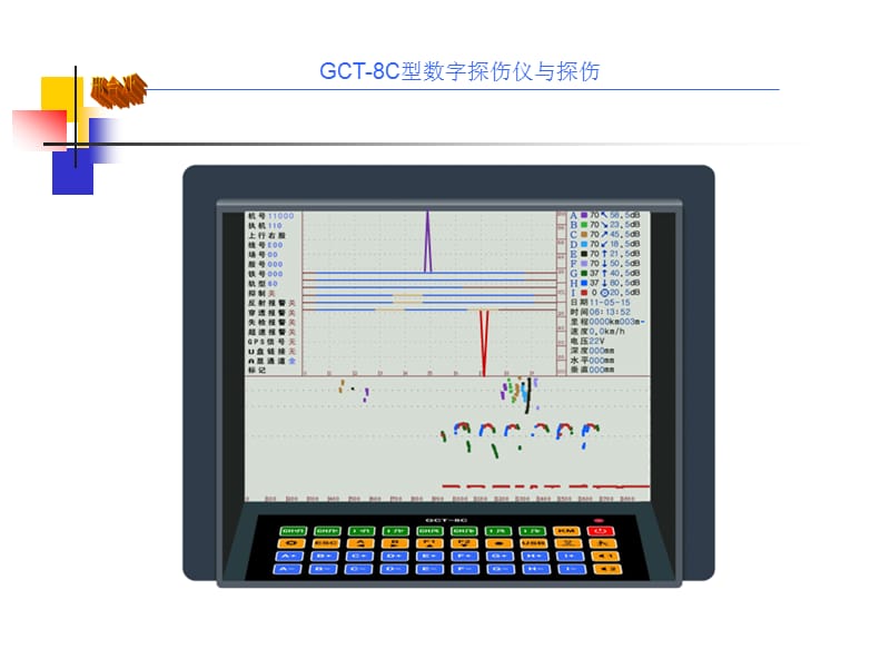 GCT-8C探伤仪与探伤.ppt_第2页