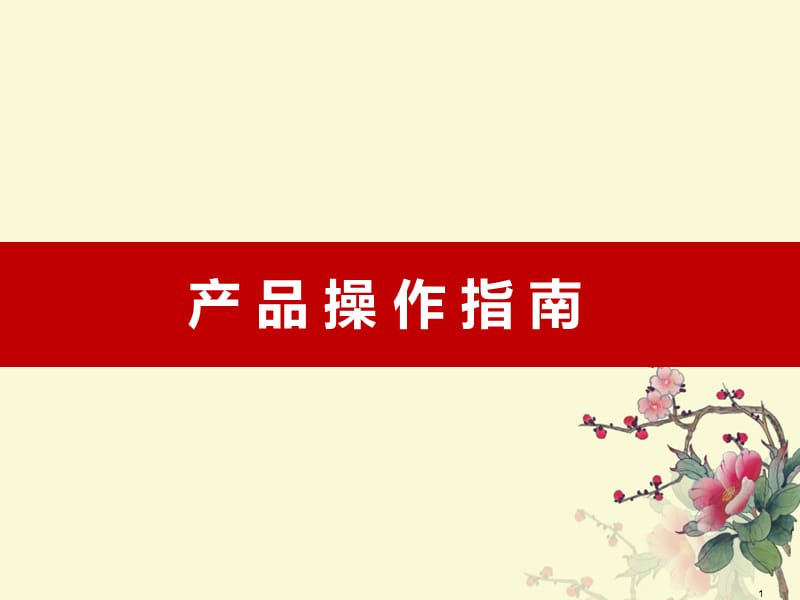 室内空气质量检测仪、可吸入颗粒物检测仪.ppt_第1页