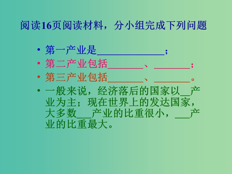 七年级地理下册 6.2 人文环境课件 新人教版.ppt_第3页