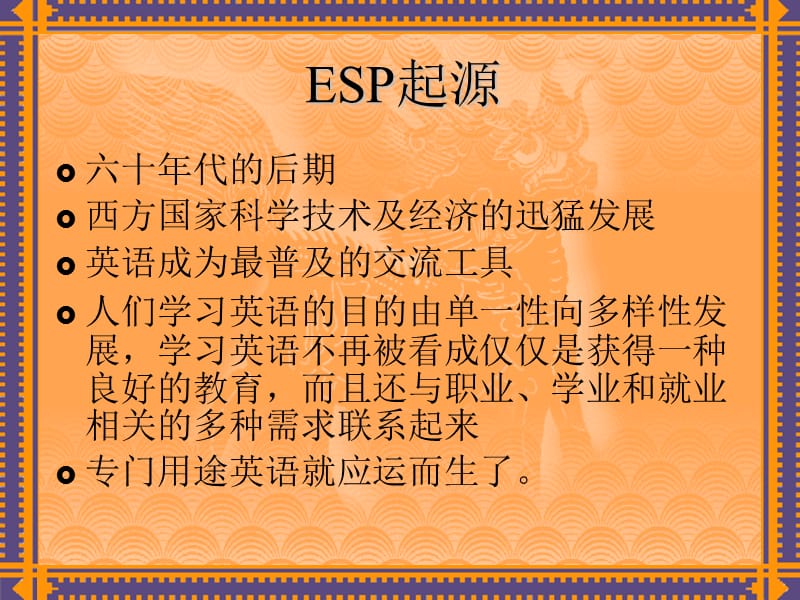 徐立新高等职业教育行业英语课程.ppt_第3页