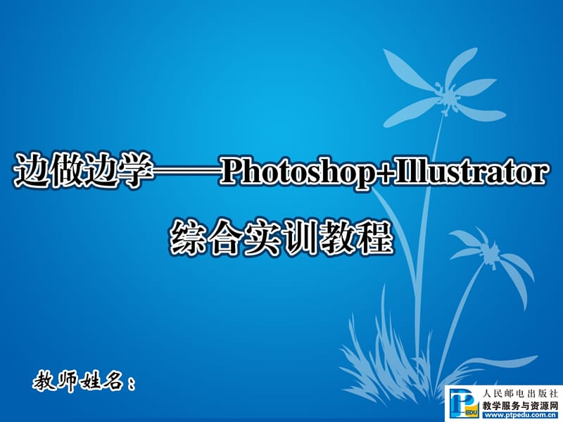 hotoshop课件第2章标志设计.ppt_第1页