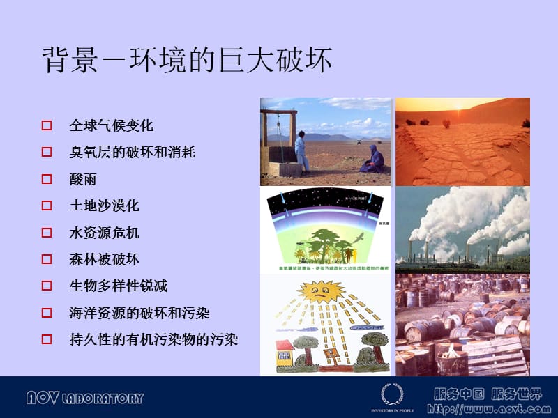 有害物质讨论及新法规.ppt_第3页