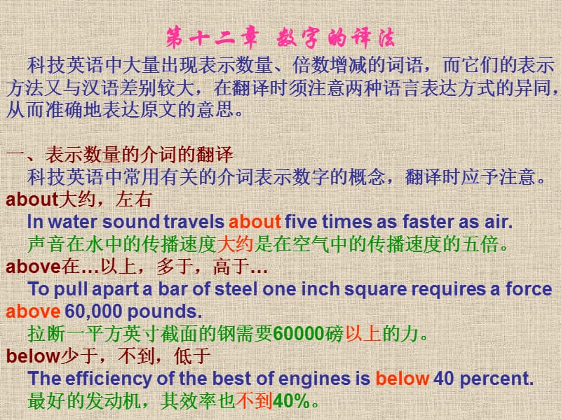 湖南大学机自英语教程.ppt_第1页