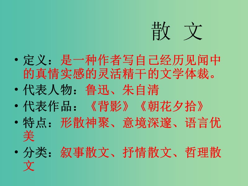 七年级语文下册 1《石榴》课件 语文版.ppt_第1页