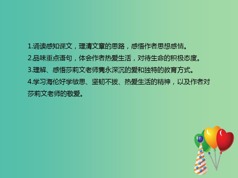 七年级语文上册 第三单元 10《再塑生命的人》课件 新人教版.ppt_第2页