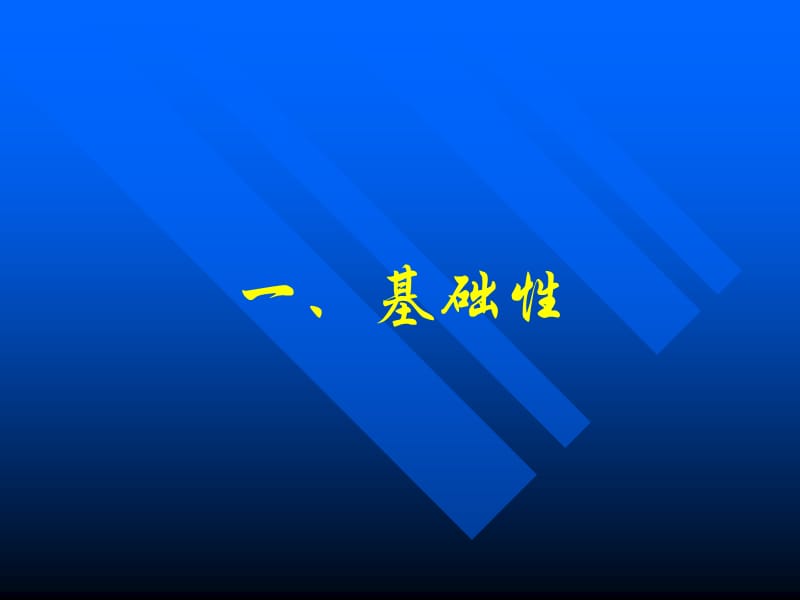 中考热门化学试题解析.ppt_第2页