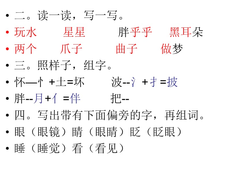 单元测试习题解答.ppt_第2页