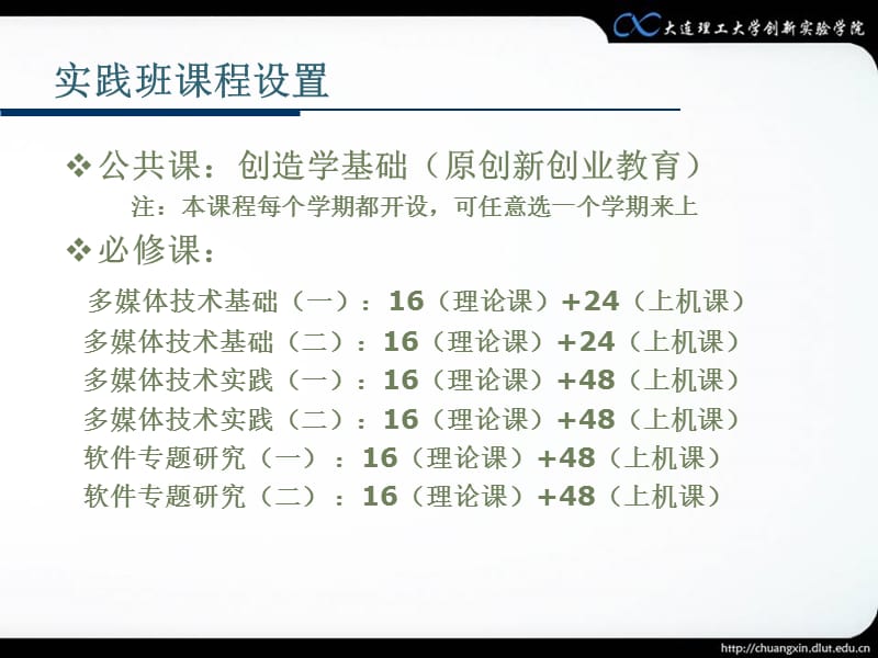 《多媒体技术基础》PPT课件.ppt_第2页