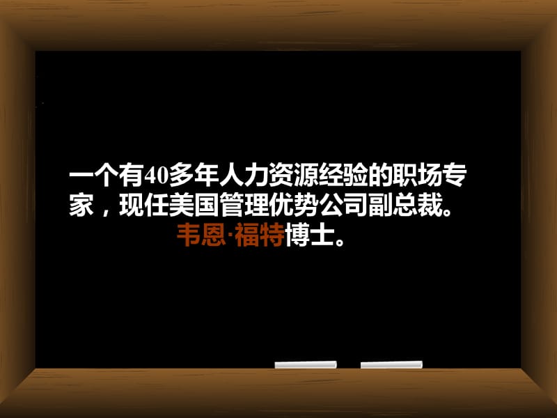 50个经典面试问答.ppt_第2页