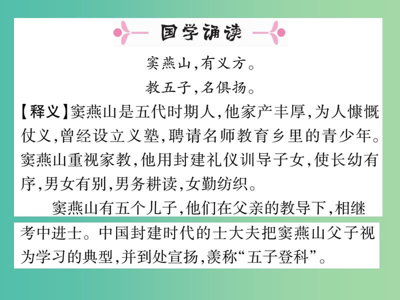 七年级语文上册 第二单元 7《散文诗二首》课件 新人教版.ppt_第2页