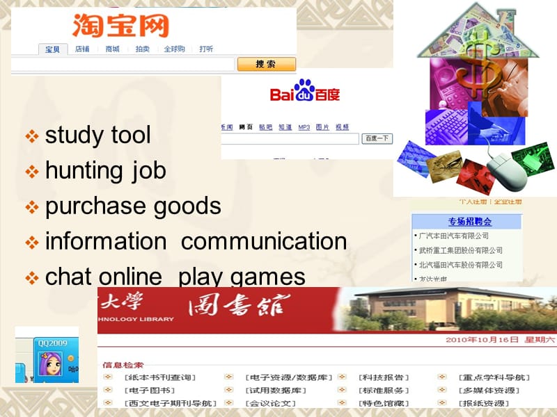 《有关网络的演讲》PPT课件.ppt_第2页