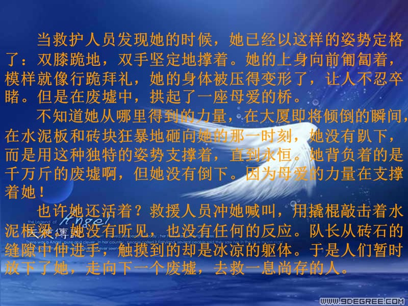 感恩父母发奋成才.ppt_第3页