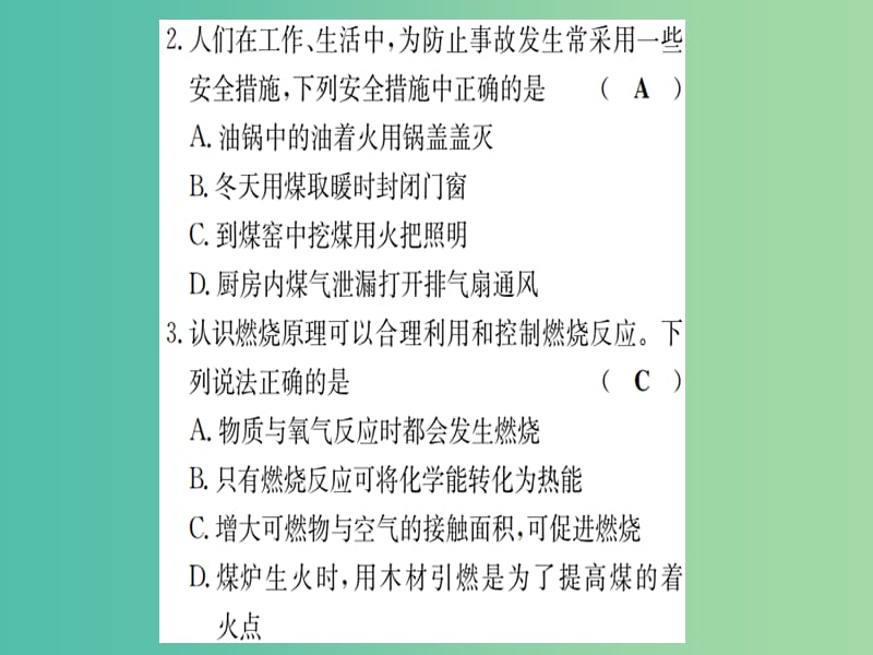 中考化学 第二篇 专题突破 热点二 化学与社会课件.ppt_第3页