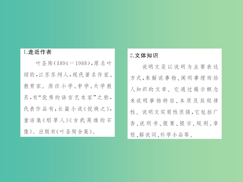 七年级语文下册 第四单元 13 苏州园林课件 语文版.ppt_第3页