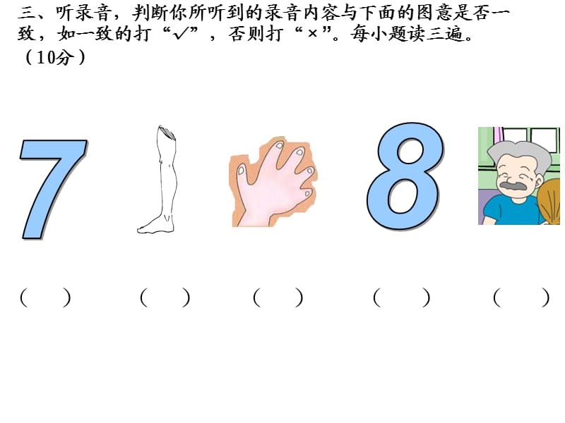 齐齐学英语英语期末测试题型.ppt_第3页