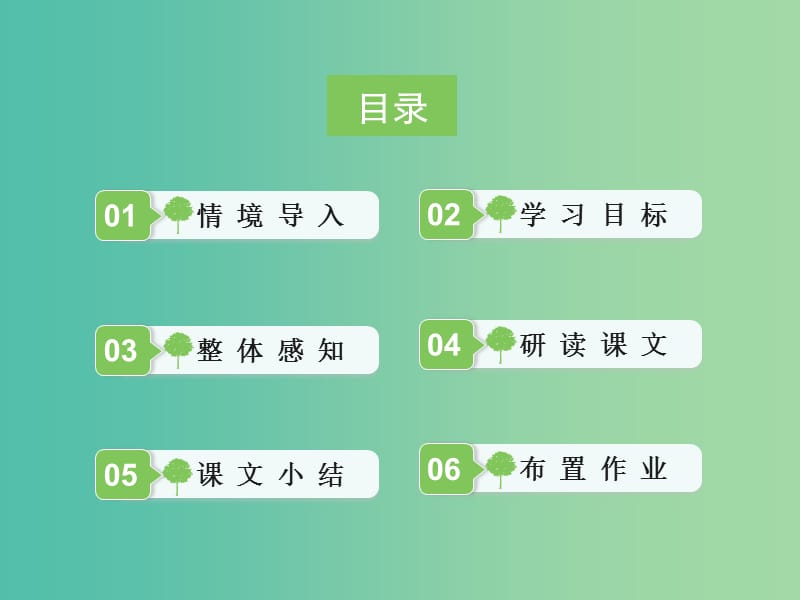 七年级语文上册 第26课《七颗钻石》课件 苏教版.ppt_第2页