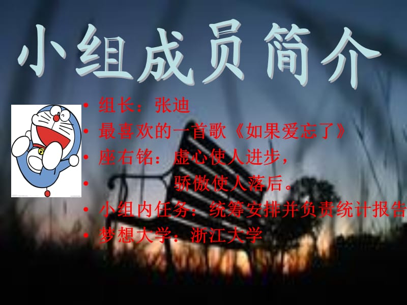 中学生上辅导班情况.ppt_第2页