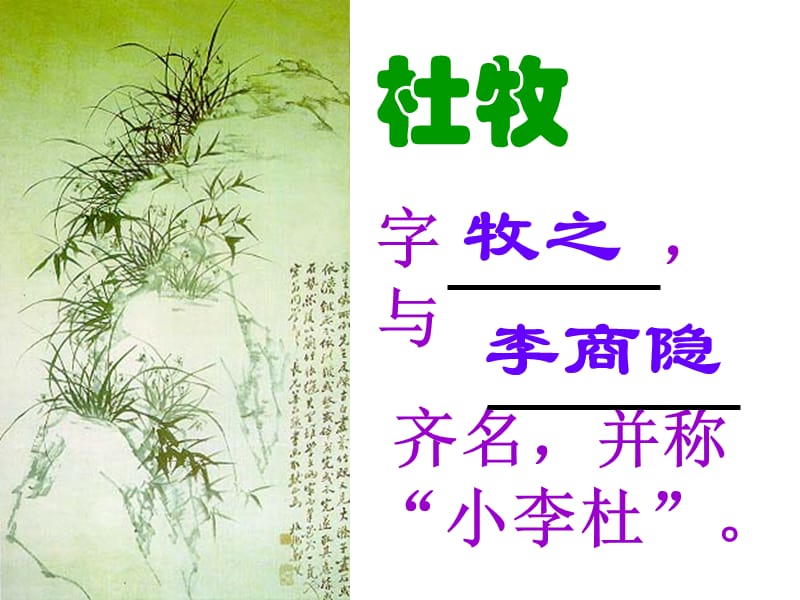 古代文化常识小竞赛.ppt_第3页