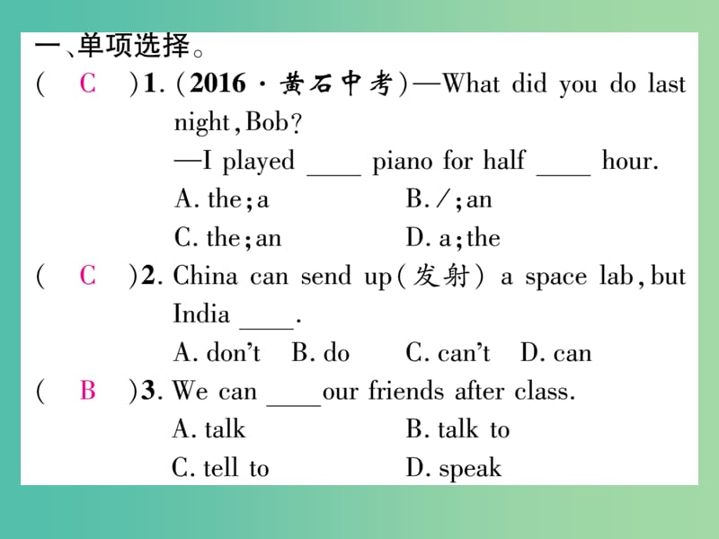 七年级英语下册 Unit 1 Can you play the guitar双休作业（一）课件 （新版）人教新目标版.ppt_第2页