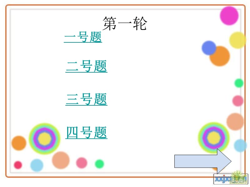 小学四年级古诗诵读.ppt_第2页