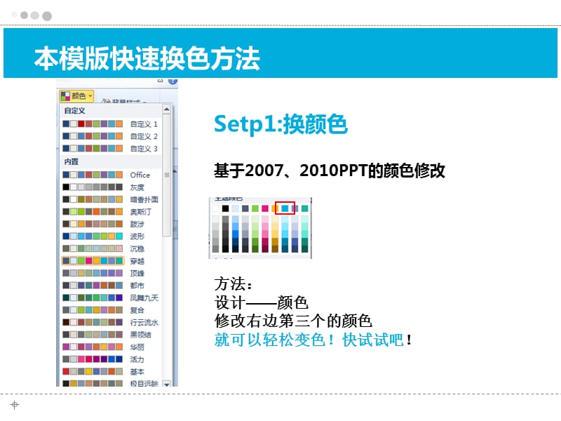 技术部2014年终总结模板.ppt_第2页